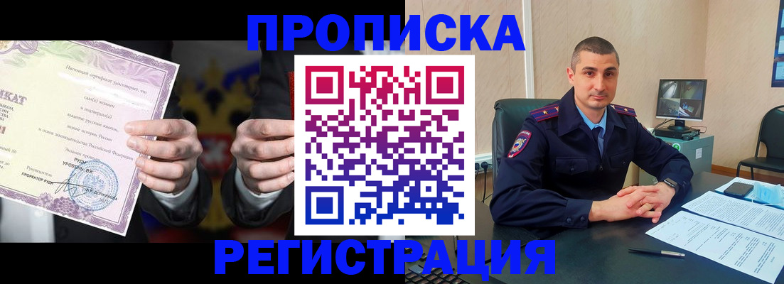 временная регистрация для школы в Хвалынске